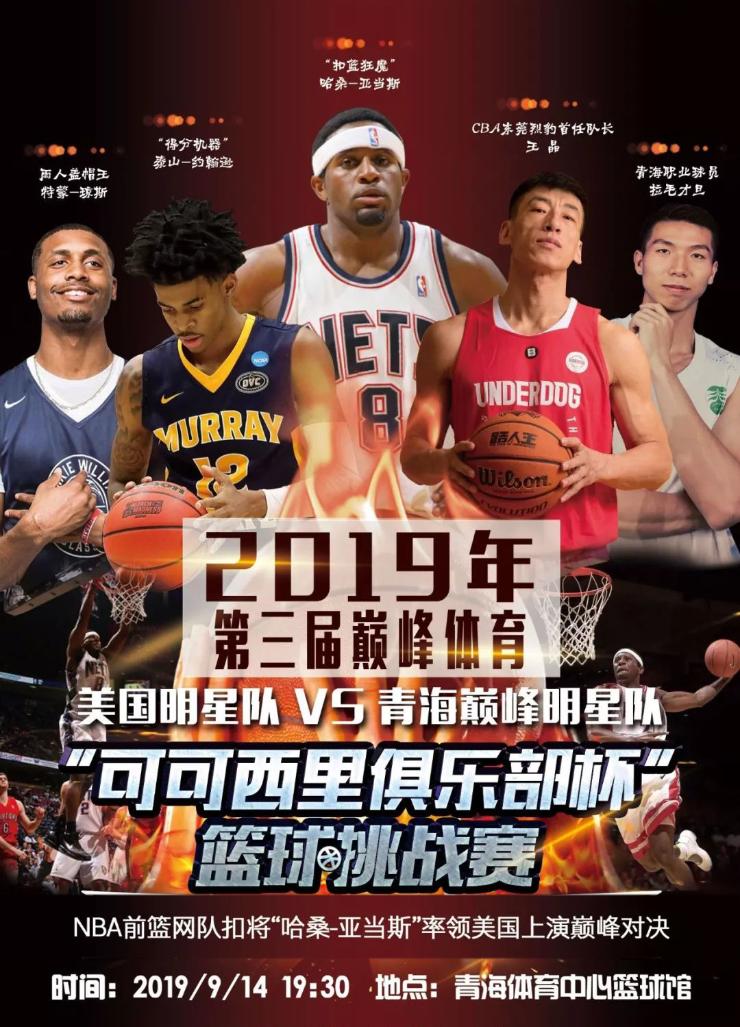 们以强大的